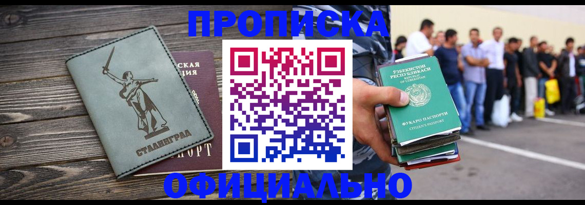 прописка для военкомата в Альметьевске