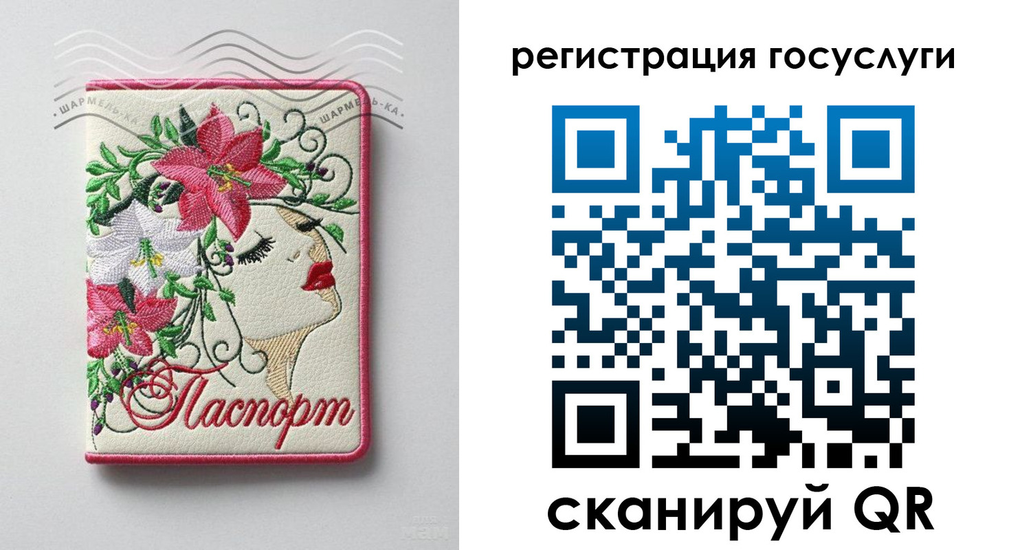 прописка ребенка в Альметьевске