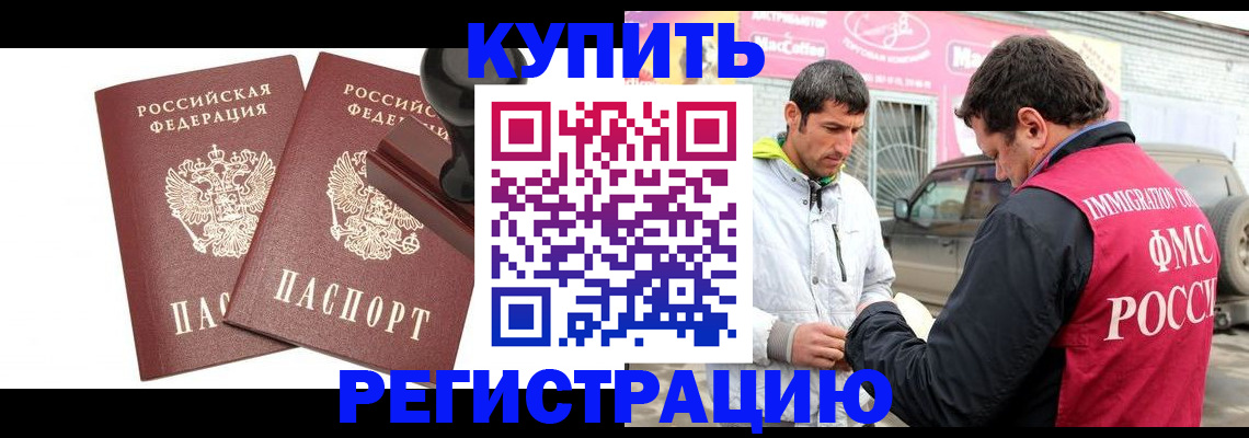прописка ребенка в Альметьевске